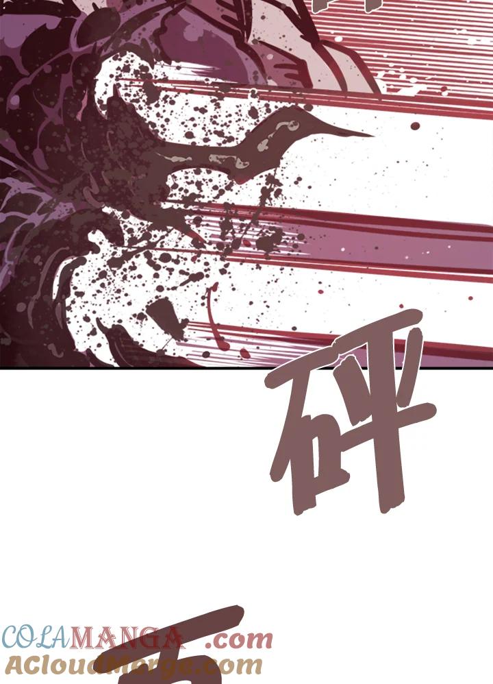 《魔导王》第1话 第105页