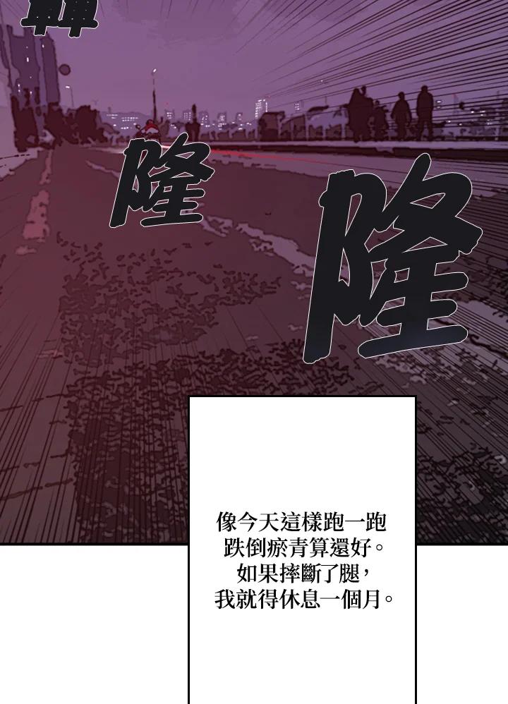 《魔导王》第1话 第180页