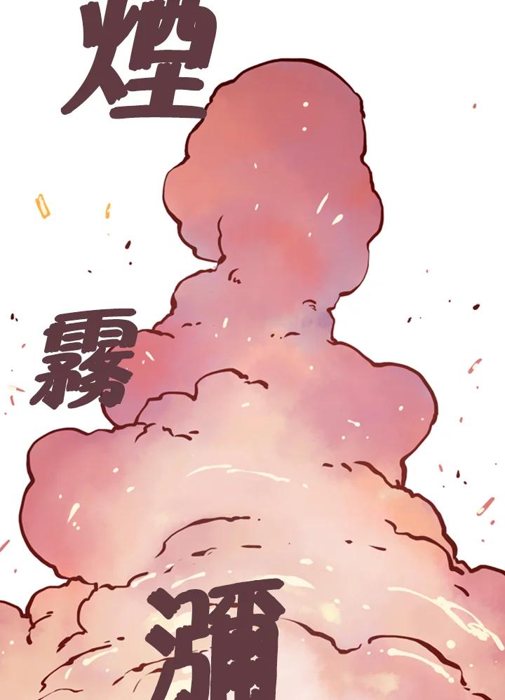 《魔导王》第1话 第92页