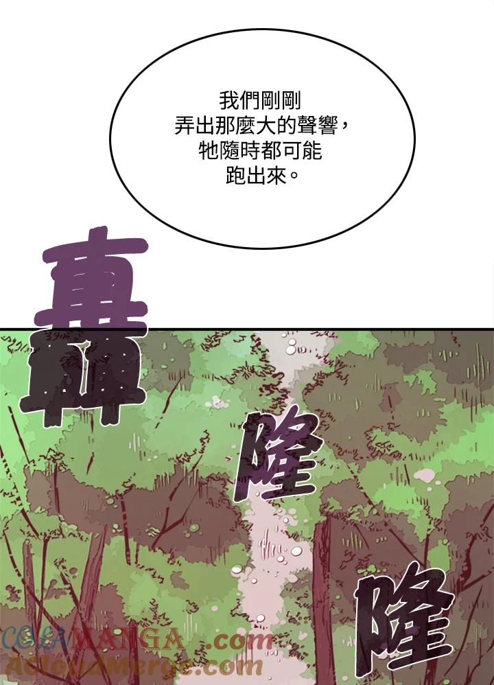《魔导王》第1话 第17页
