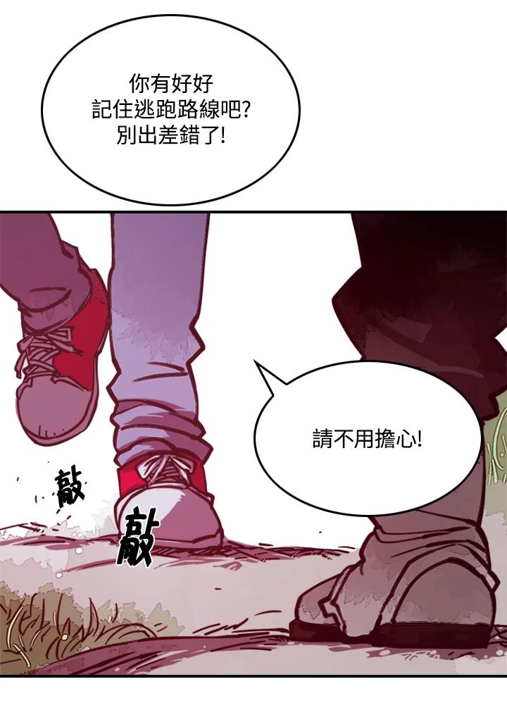 《魔导王》第1话 第24页
