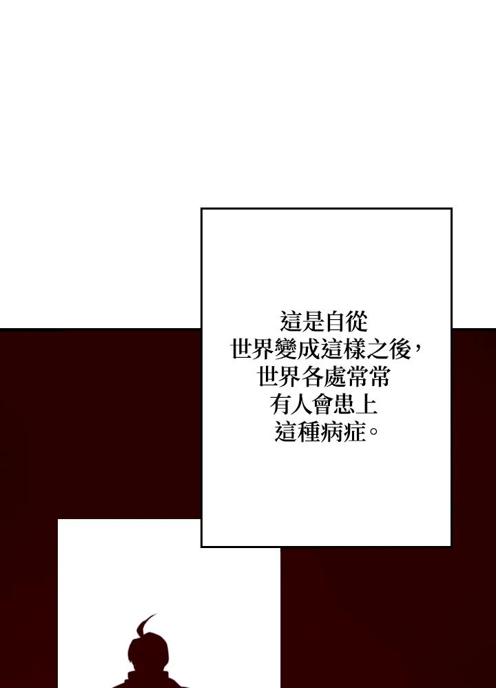 《魔导王》第1话 第186页