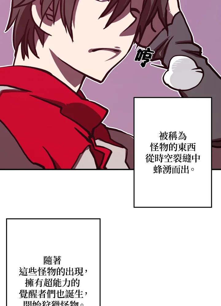 《魔导王》第1话 第162页