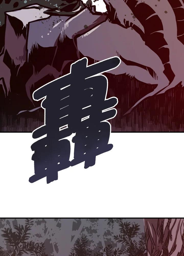 《魔导王》第1话 第130页