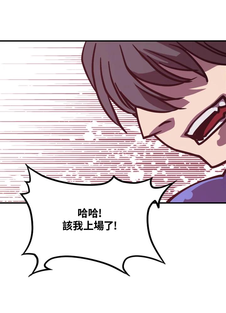 《魔导王》第1话 第102页