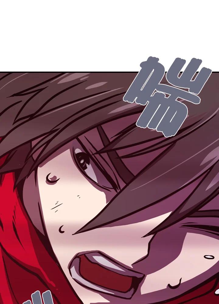 《魔导王》第1话 第51页