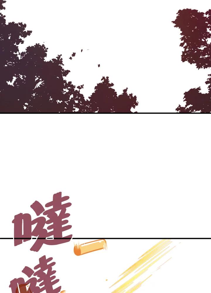 《魔导王》第1话 第3页