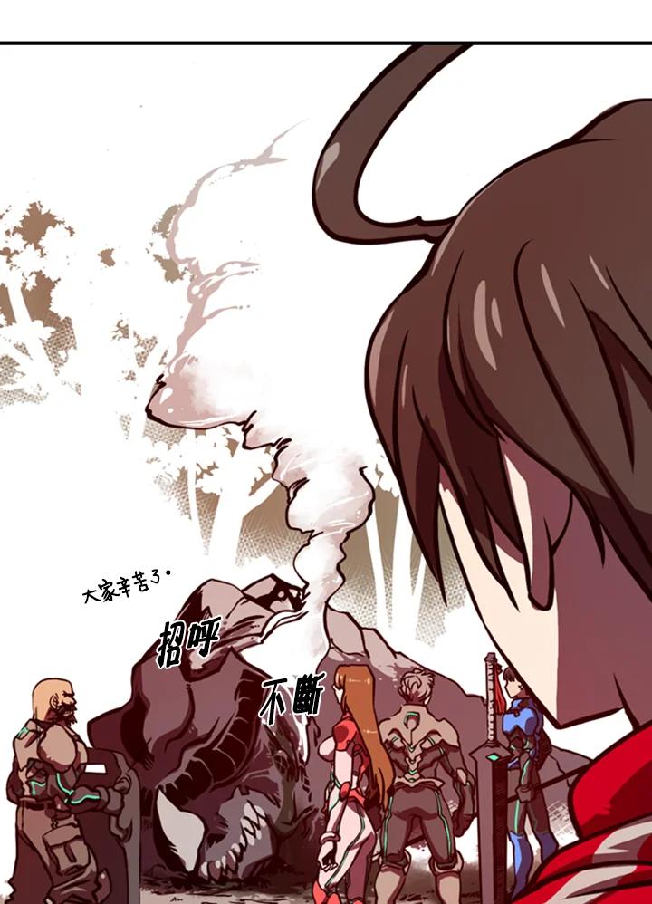 《魔导王》第1话 第138页