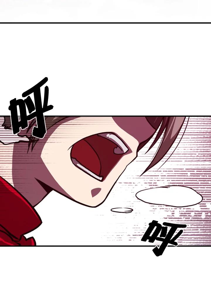 《魔导王》第1话 第44页