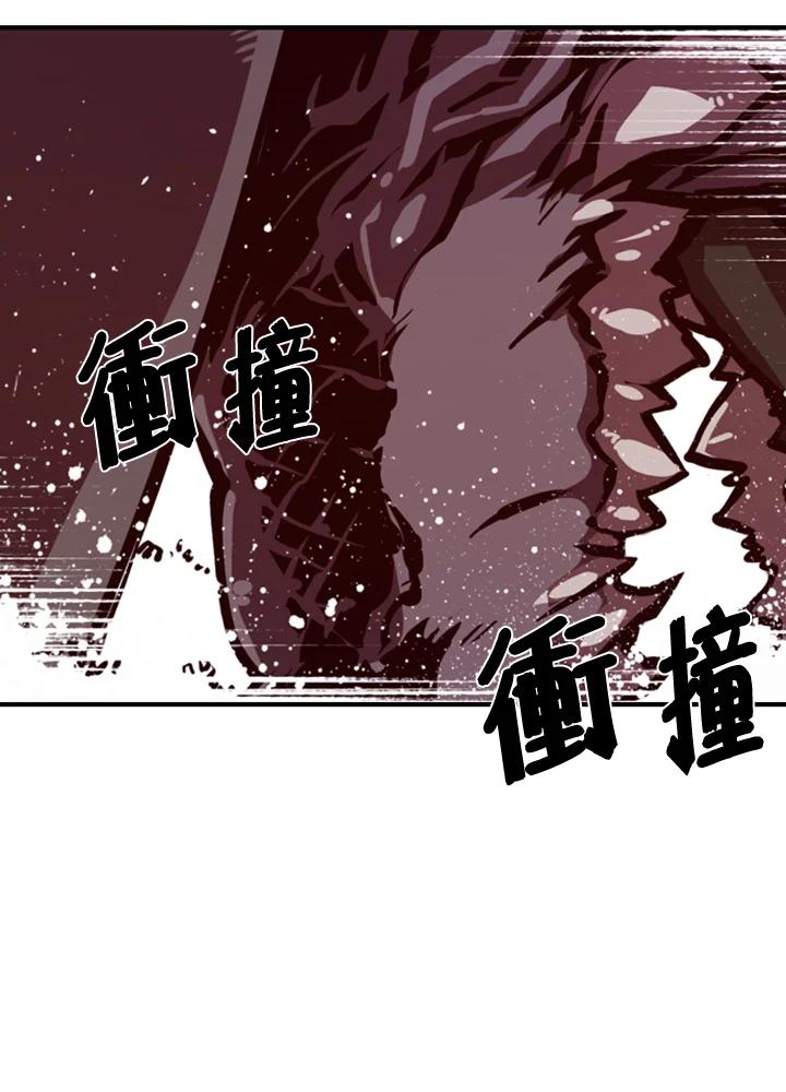 《魔导王》第1话 第99页