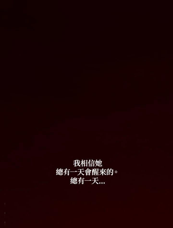 《魔导王》第1话 第194页