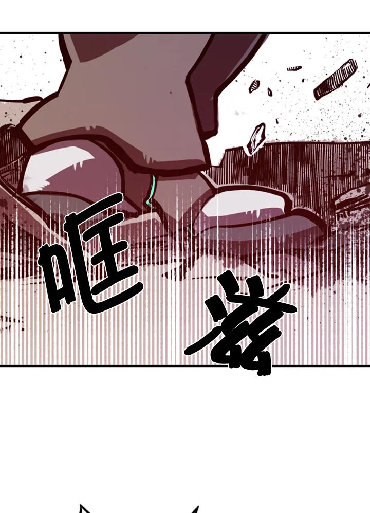 《魔导王》第1话 第100页