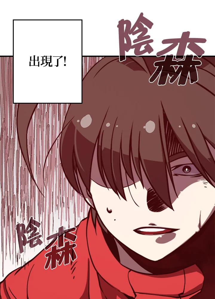 《魔导王》第1话 第34页
