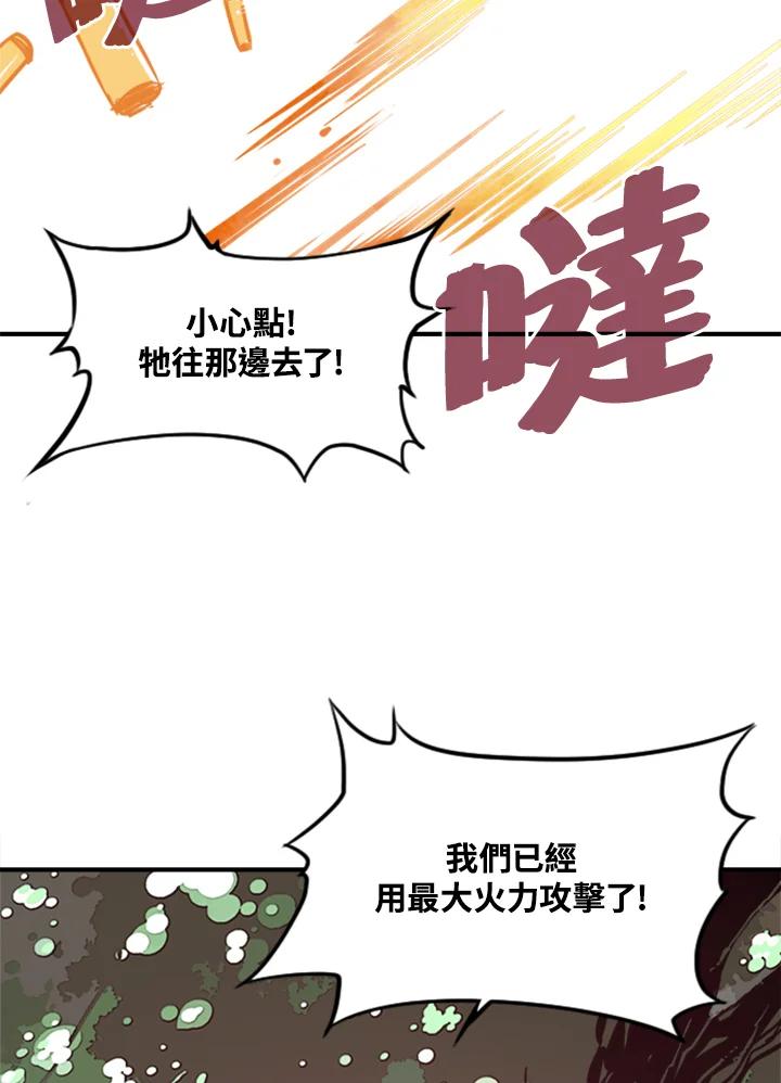 《魔导王》第1话 第4页