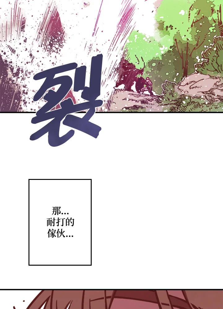 《魔导王》第1话 第126页