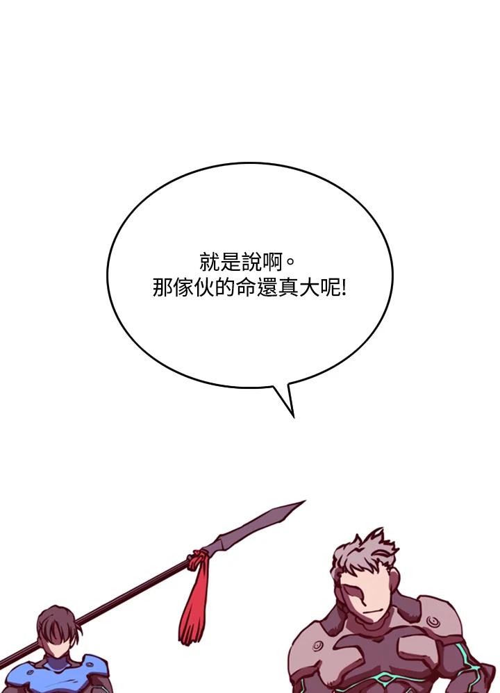 《魔导王》第1话 第78页