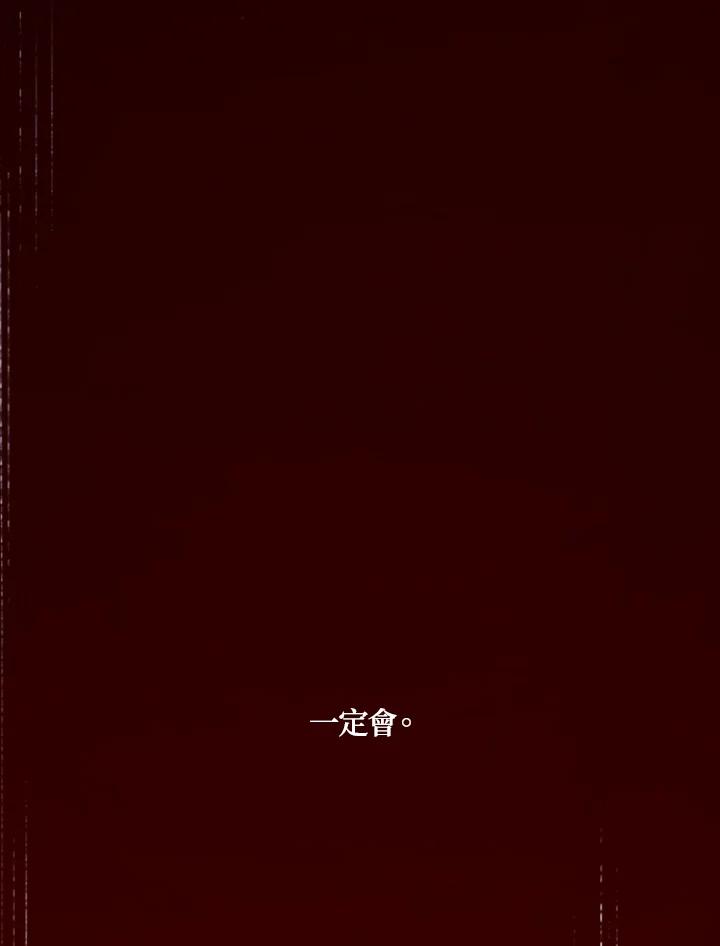 《魔导王》第1话 第195页