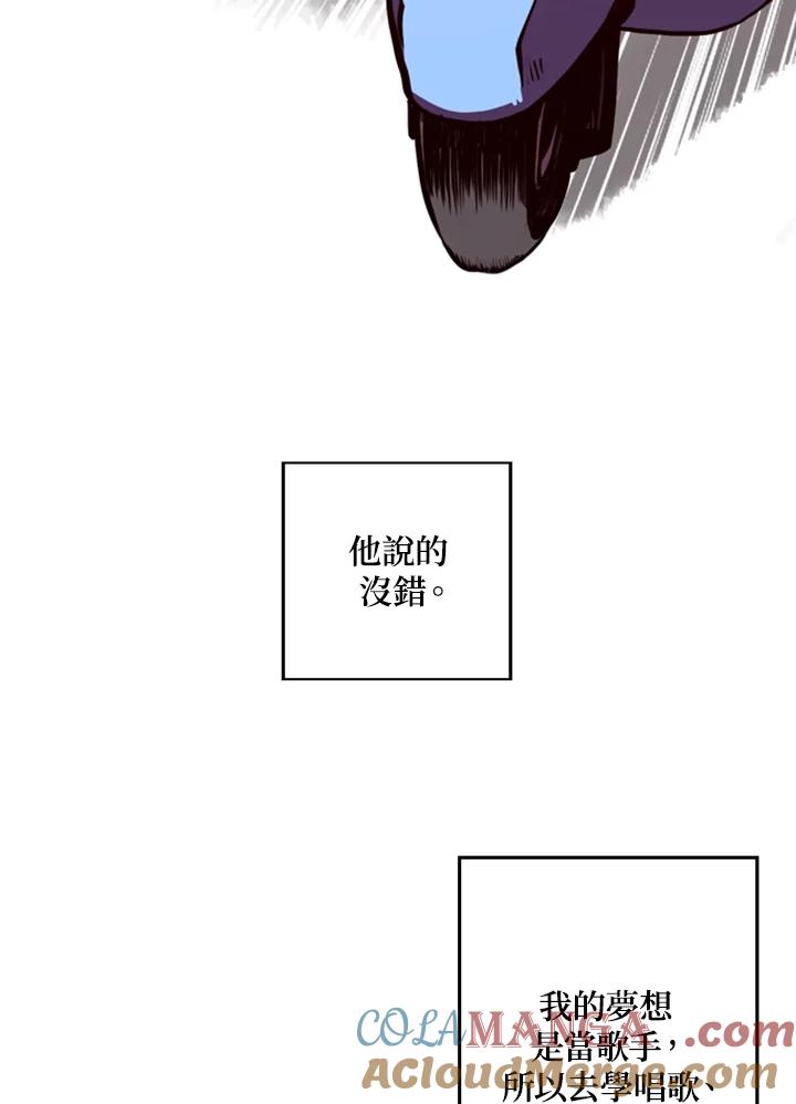 《魔导王》第1话 第173页
