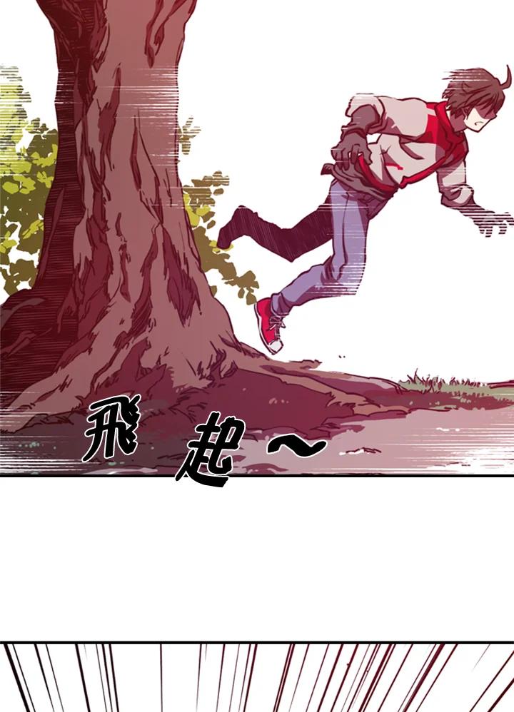 《魔导王》第1话 第58页