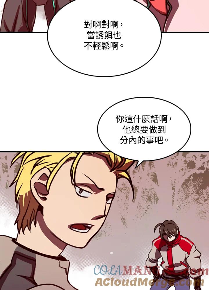 《魔导王》第1话 第145页