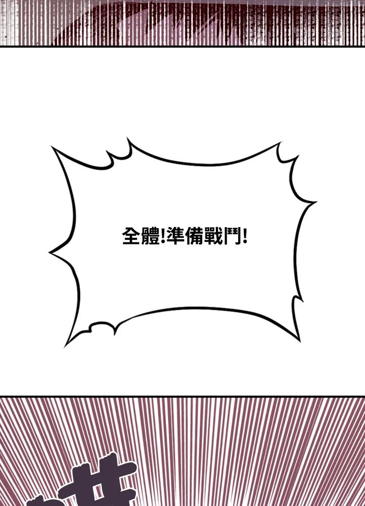 《魔导王》第1话 第84页