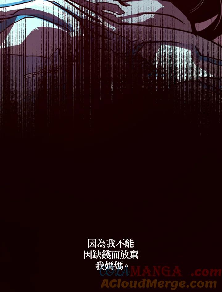 《魔导王》第1话 第193页