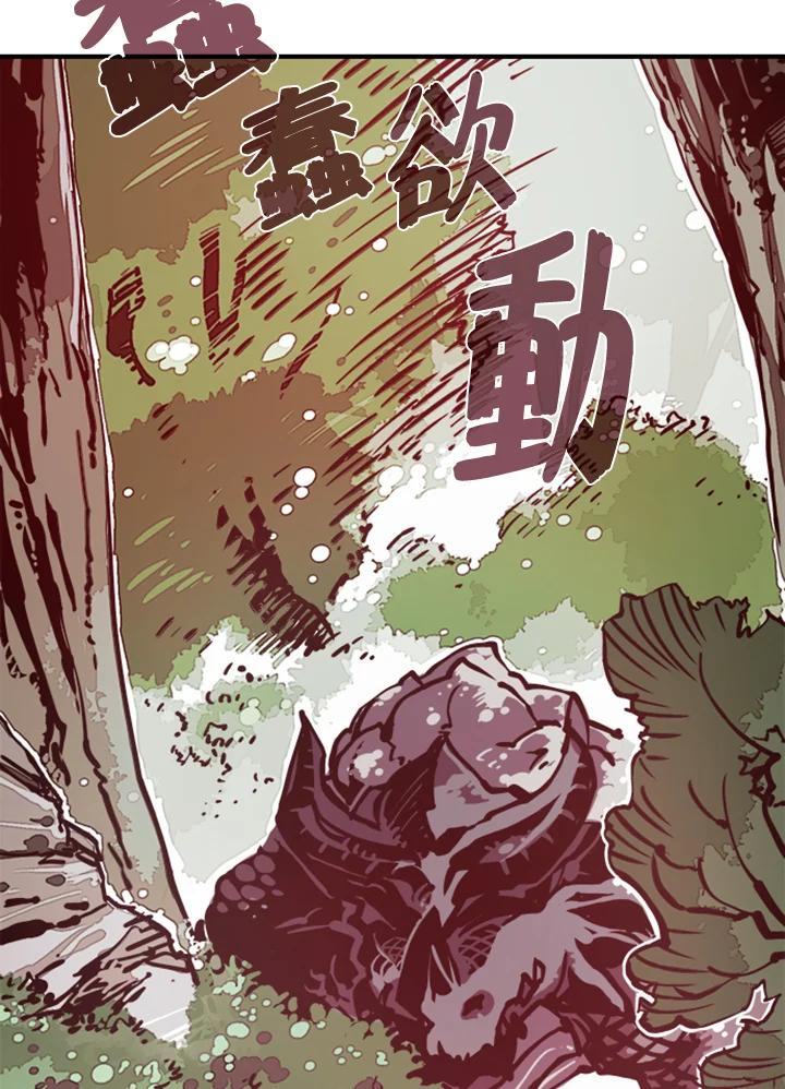 《魔导王》第1话 第32页