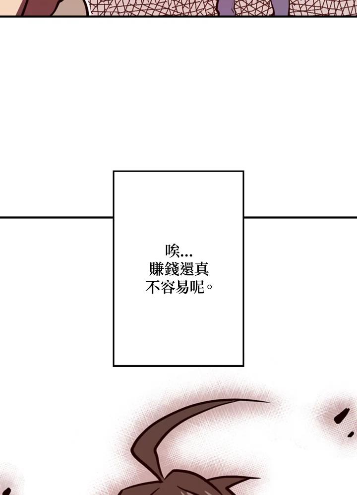 《魔导王》第1话 第151页