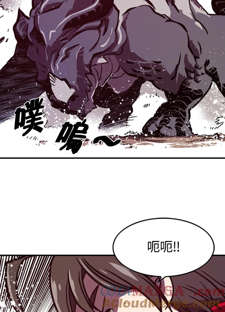 《魔导王》第1话 第53页