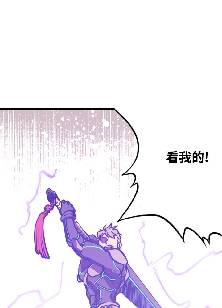 《魔导王》第1话 第119页