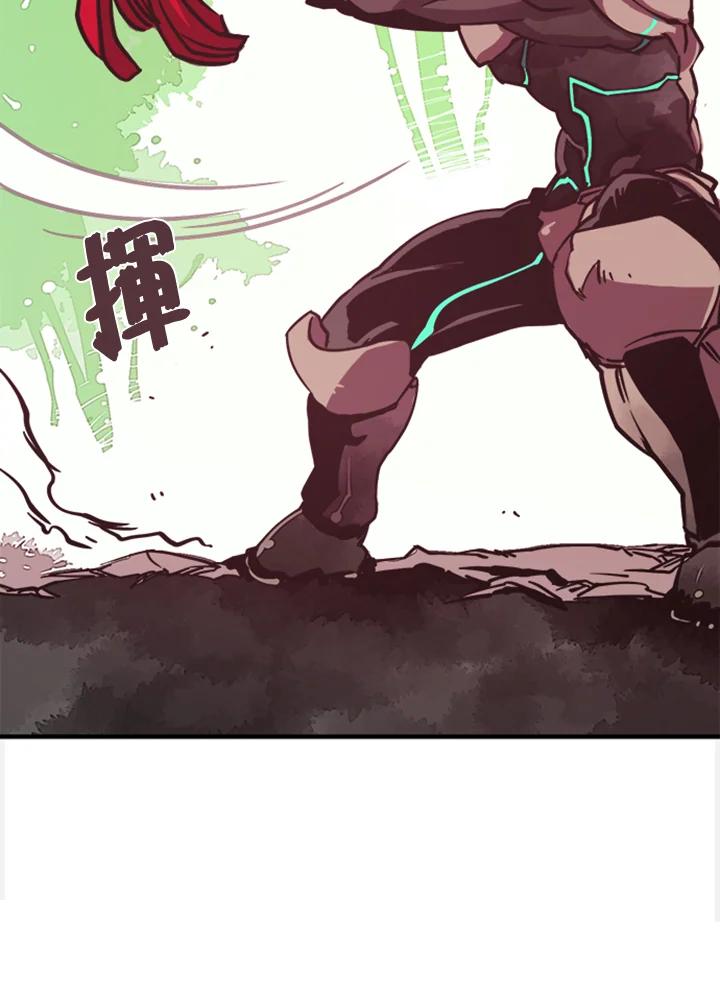 《魔导王》第1话 第82页