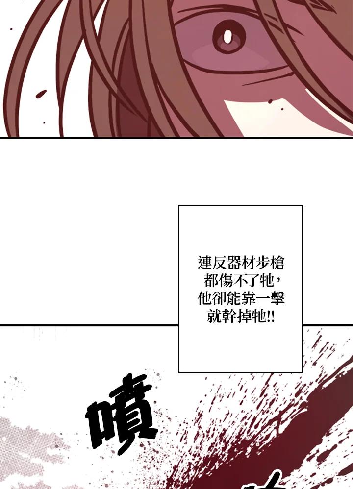 《魔导王》第1话 第127页