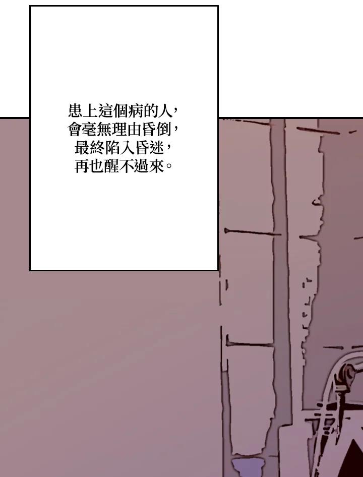 《魔导王》第1话 第188页