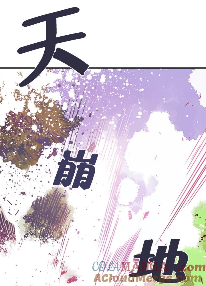 《魔导王》第1话 第125页