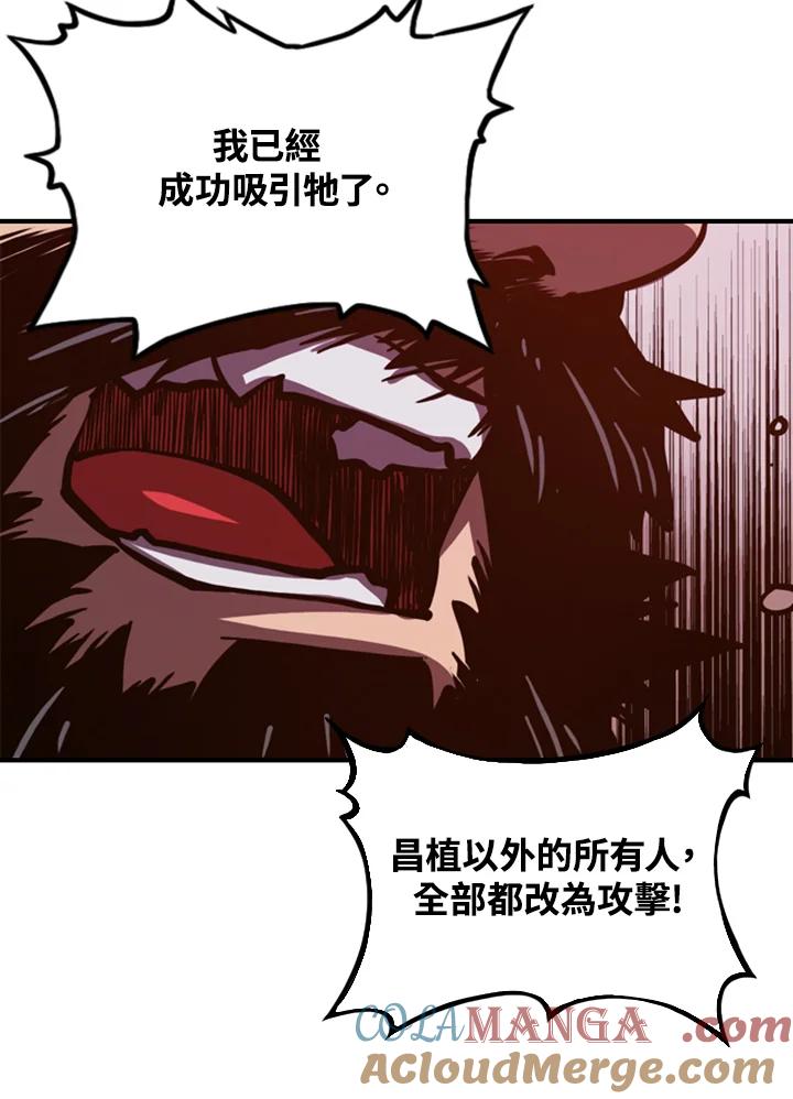 《魔导王》第1话 第101页