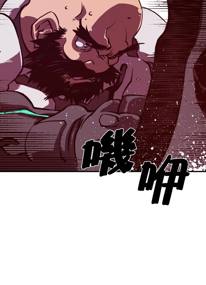 《魔导王》第1话 第98页