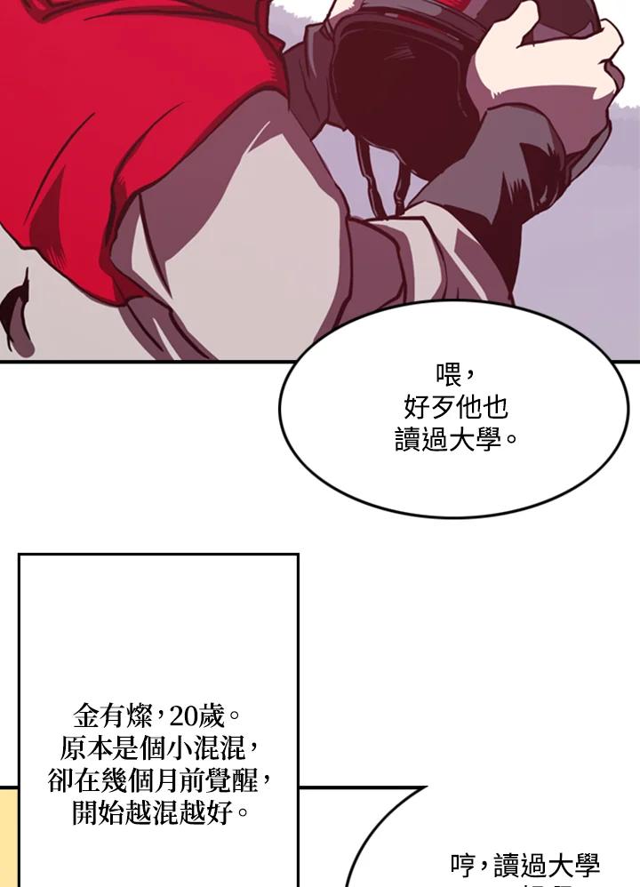 《魔导王》第1话 第167页