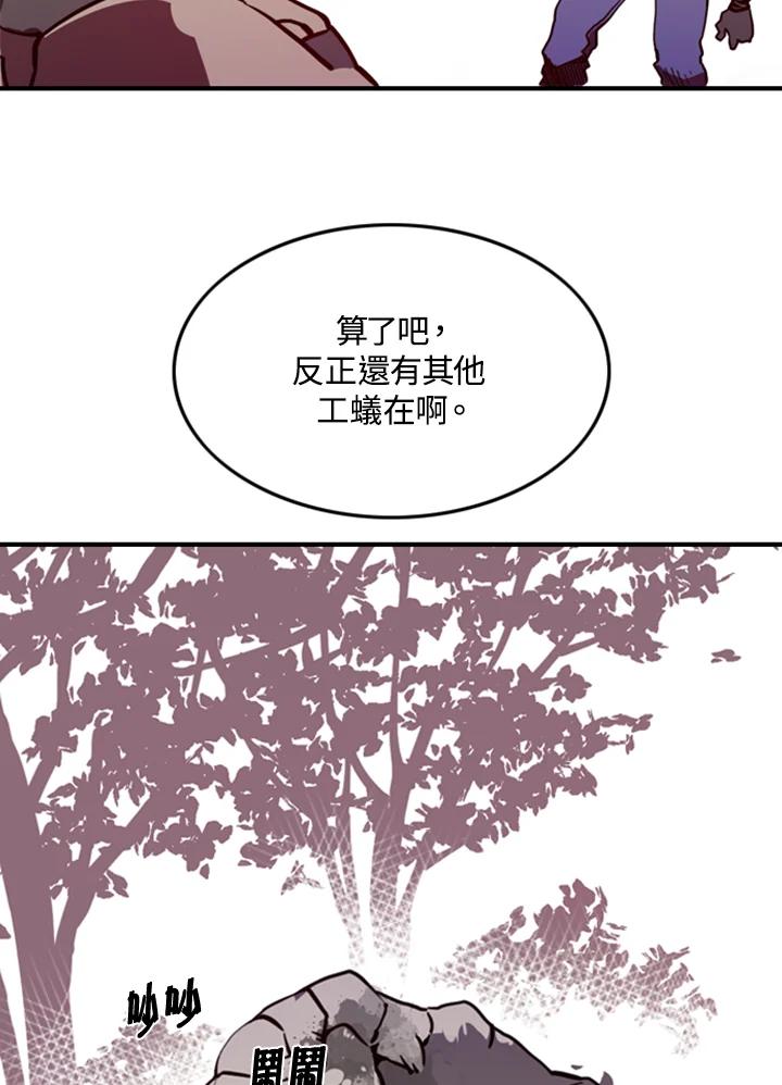 《魔导王》第1话 第146页