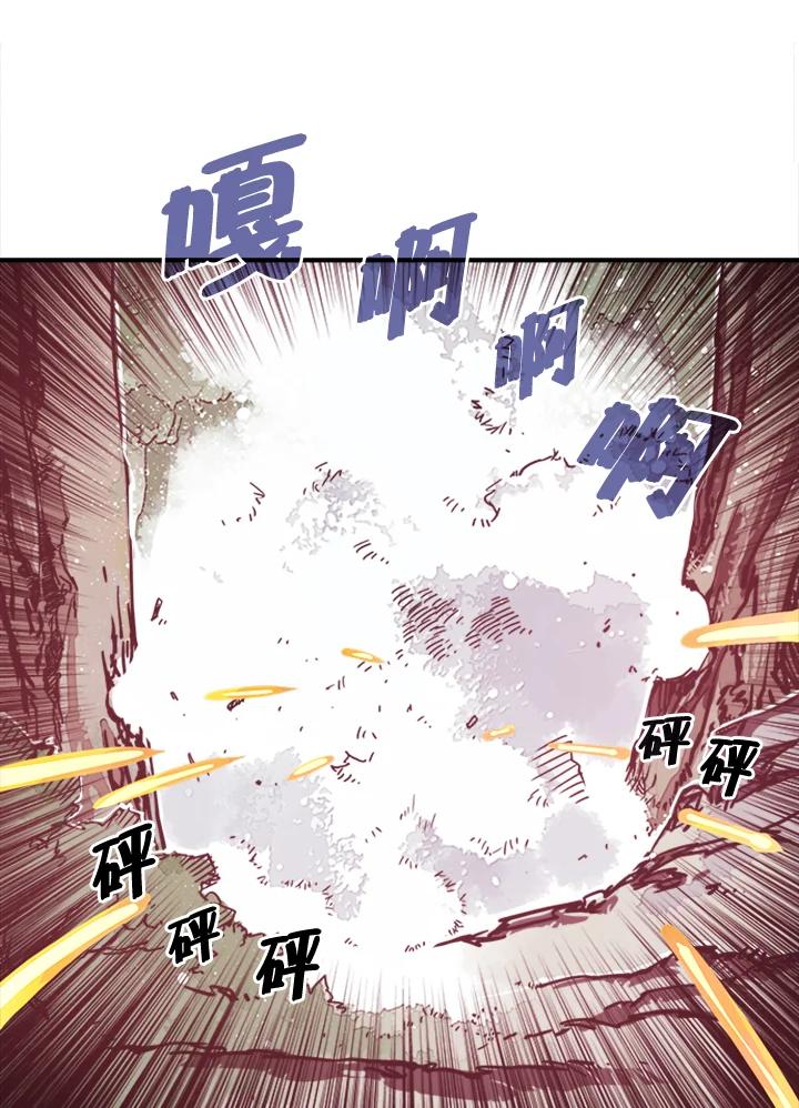 《魔导王》第1话 第6页