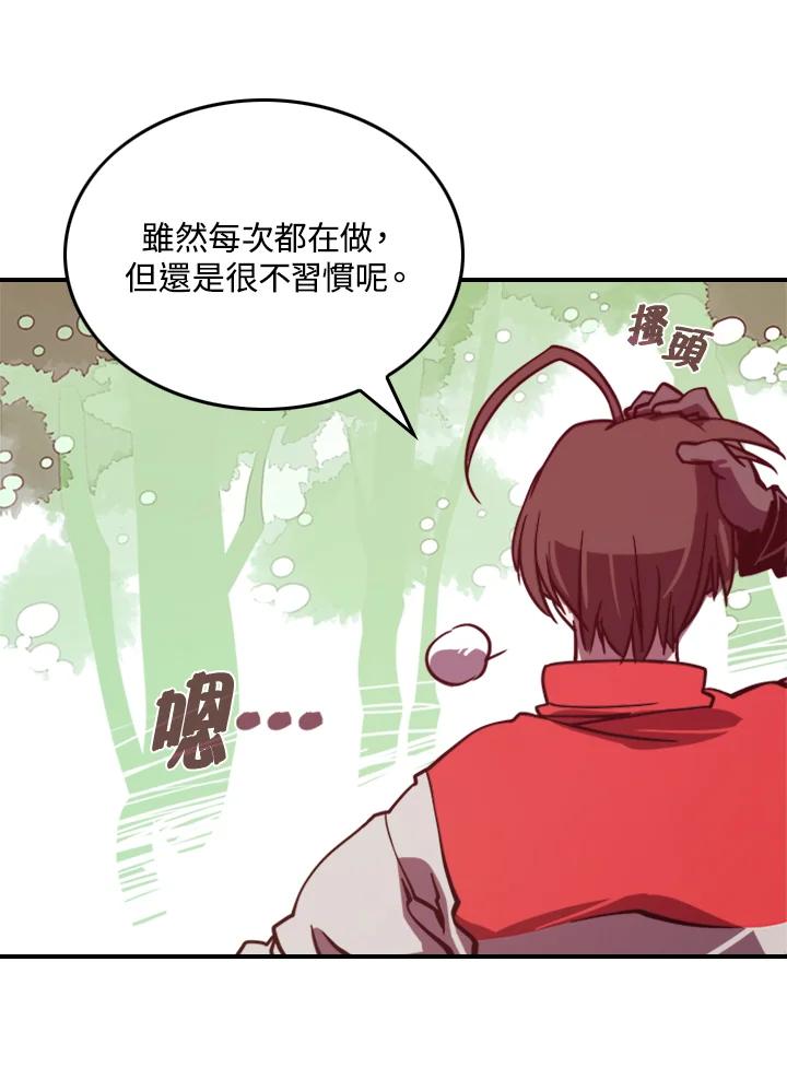 《魔导王》第1话 第28页
