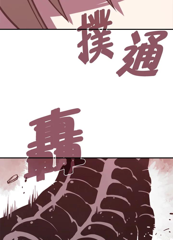 《魔导王》第1话 第30页