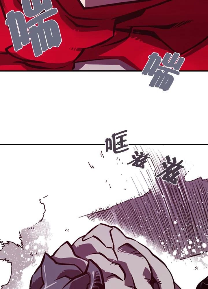 《魔导王》第1话 第52页