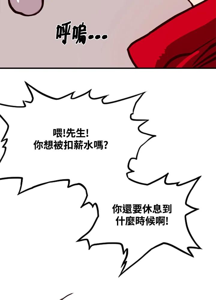 《魔导王》第1话 第142页