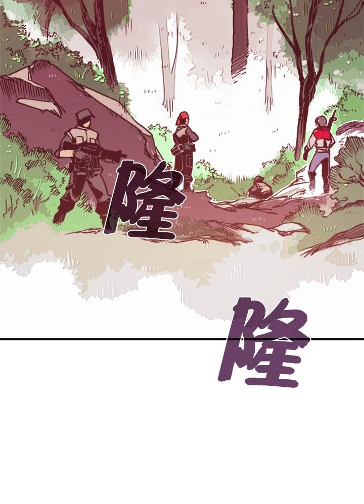 《魔导王》第1话 第18页