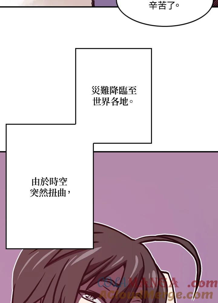 《魔导王》第1话 第161页