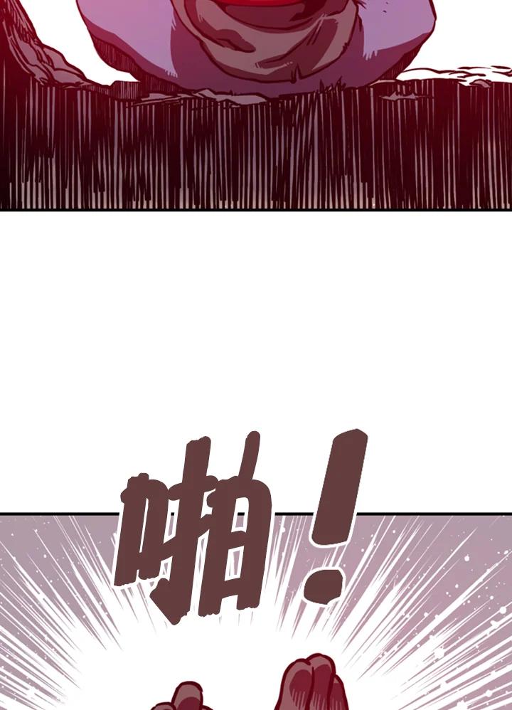 《魔导王》第1话 第134页