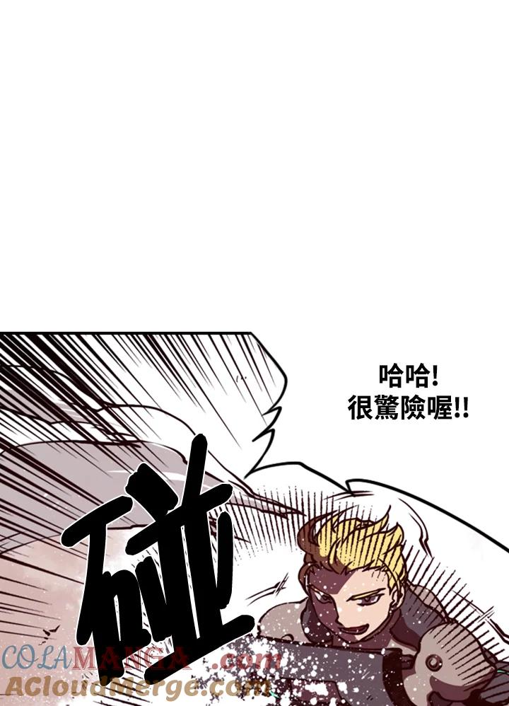 《魔导王》第1话 第109页