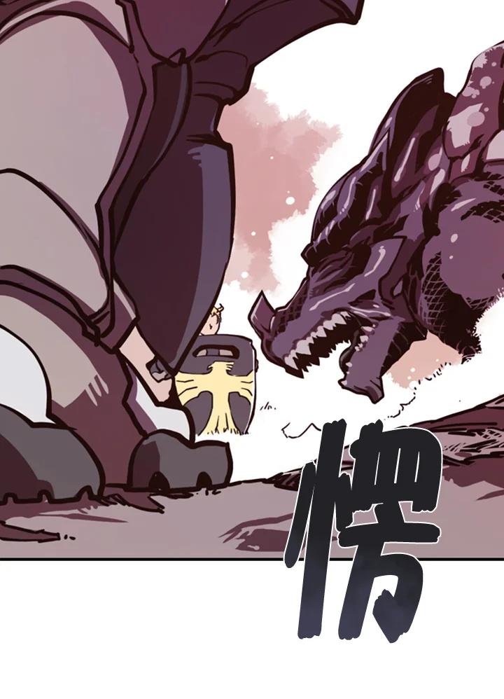 《魔导王》第1话 第74页