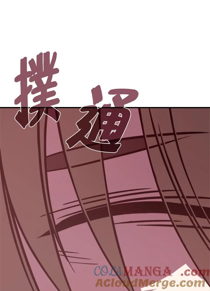 《魔导王》第1话 第29页