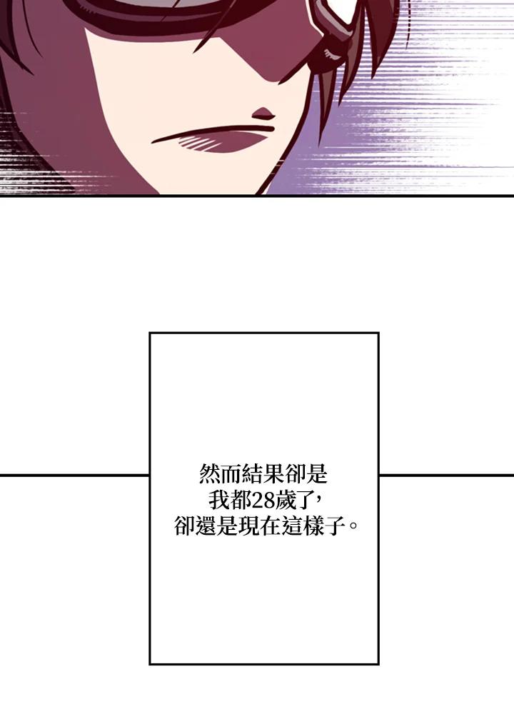 《魔导王》第1话 第176页